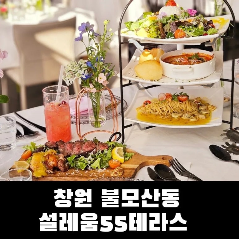 설레움55테라스 이미지
