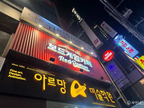 보드게임카페레드버튼청주성안길 이미지