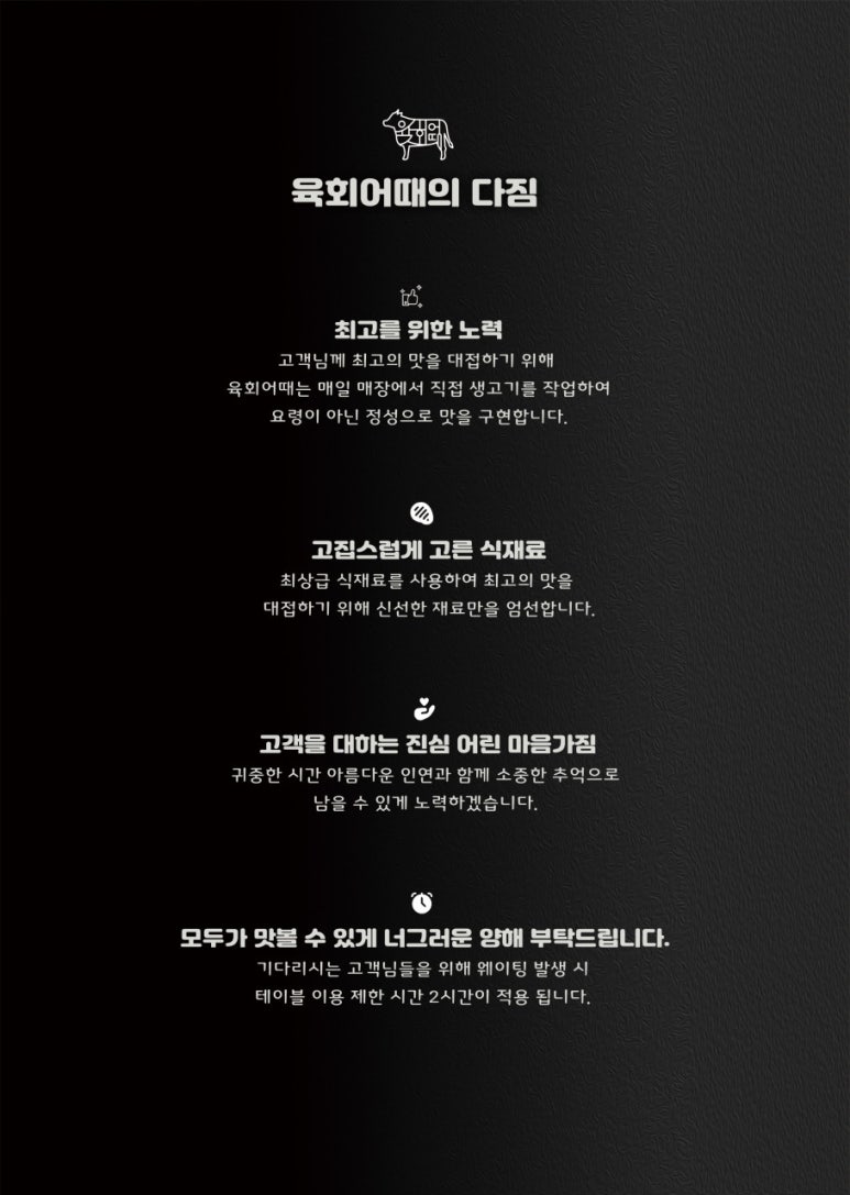 육회어때 이미지