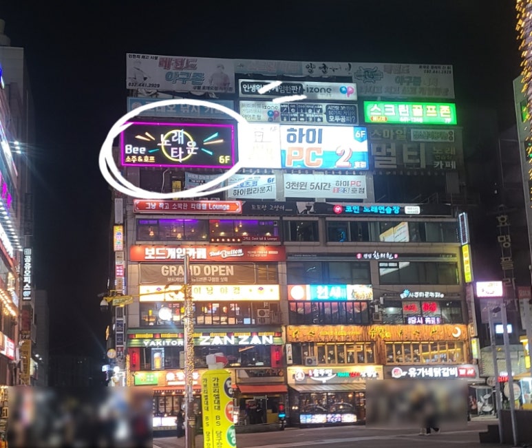 비노래타운 이미지