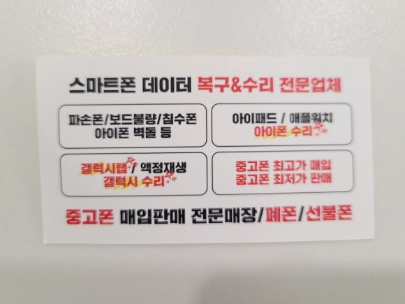 중고폰월드 이미지