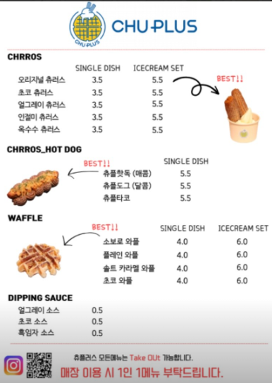 플러스츄 이미지
