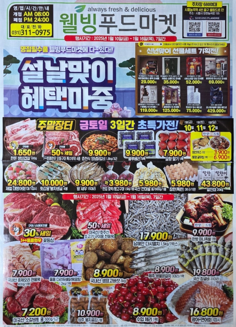 장현푸드 이미지