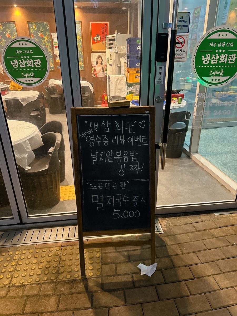 냉삼회관CGV점 이미지