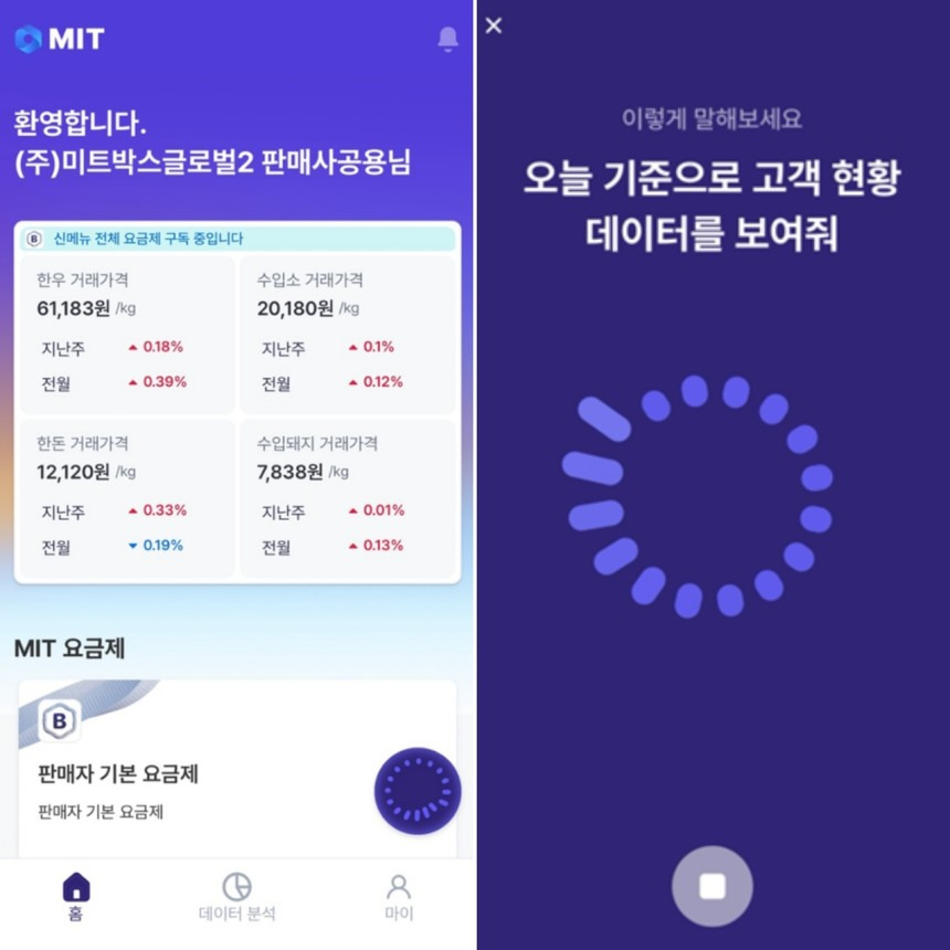 미트솔루션 이미지
