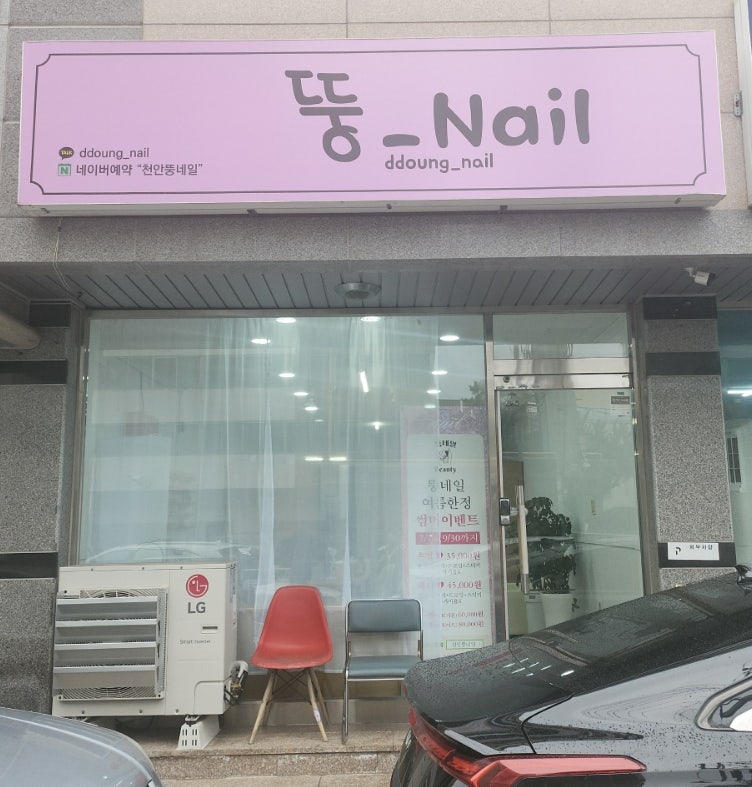 뚱네일 이미지