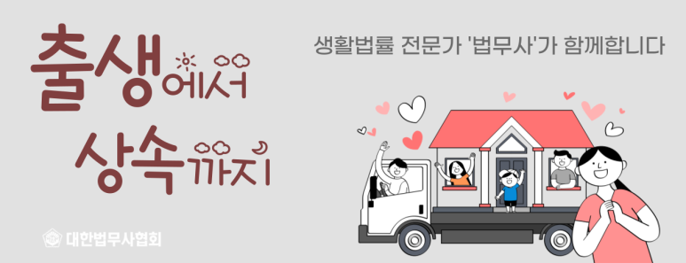 서부법무사 이미지