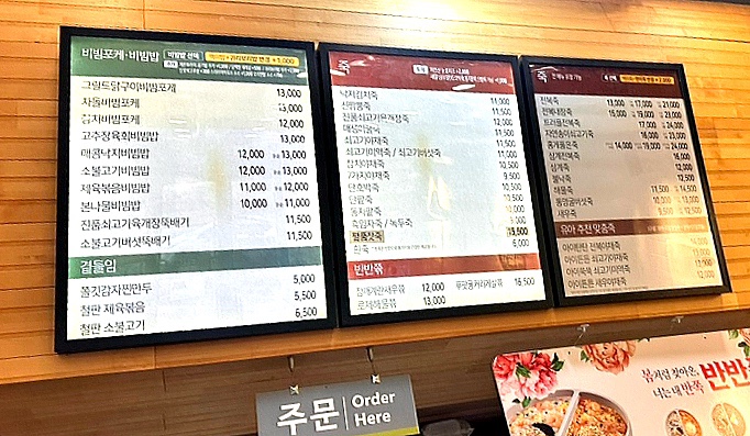 본죽&비빔밥 이미지
