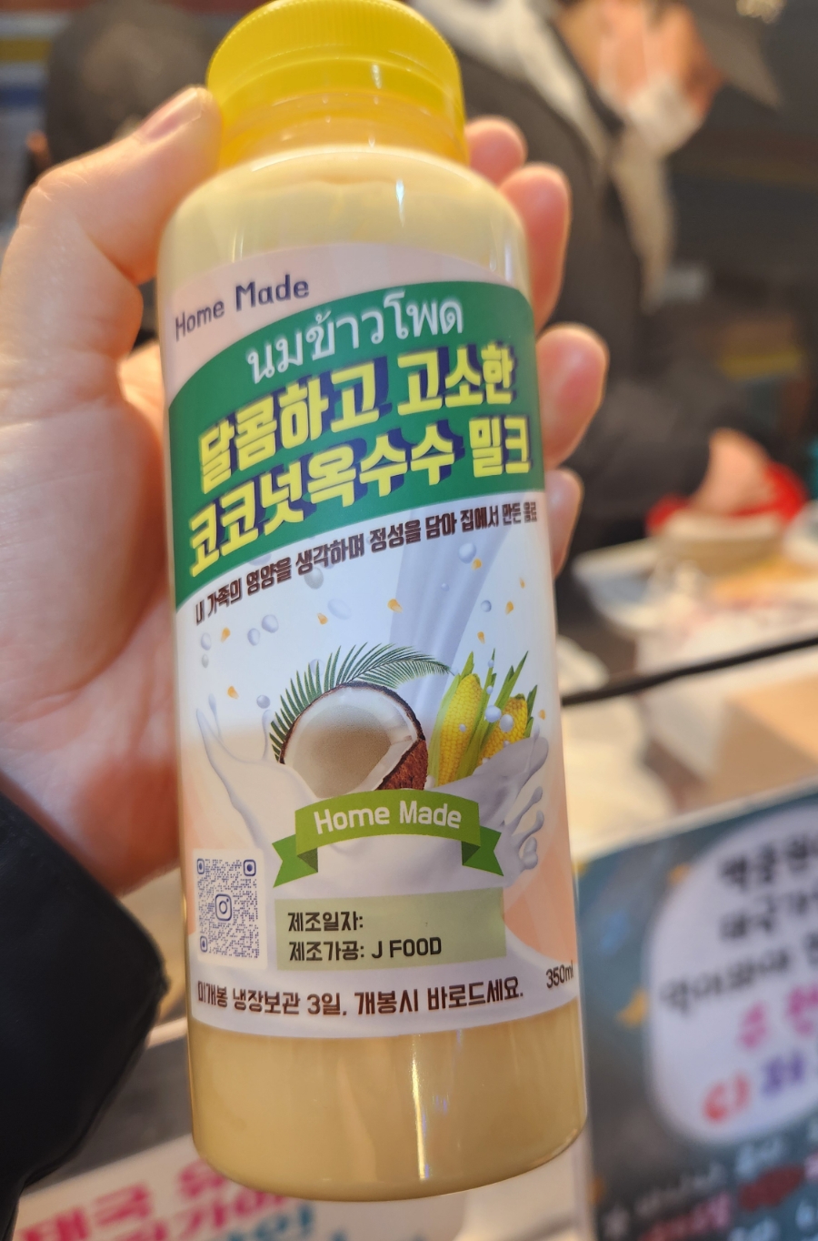 달콤마차 이미지