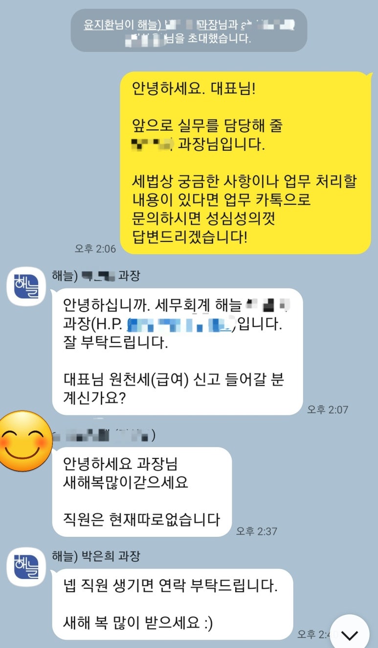 세무회계해늘 이미지