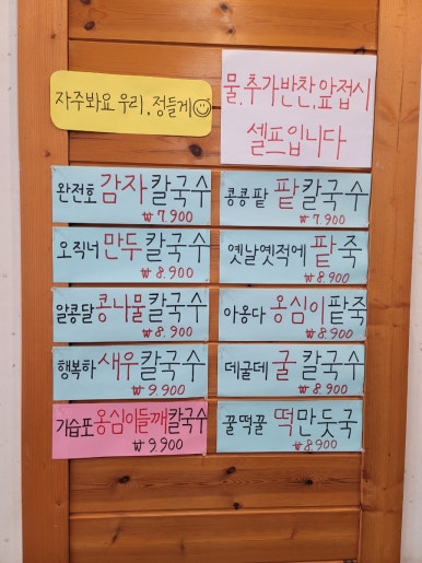장터생칼국수 이미지