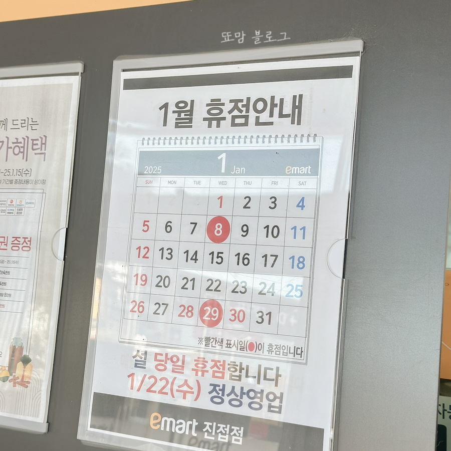(주)이마트 진접점 이미지