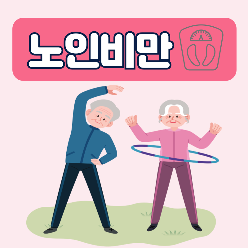 노블레스요양병원 이미지