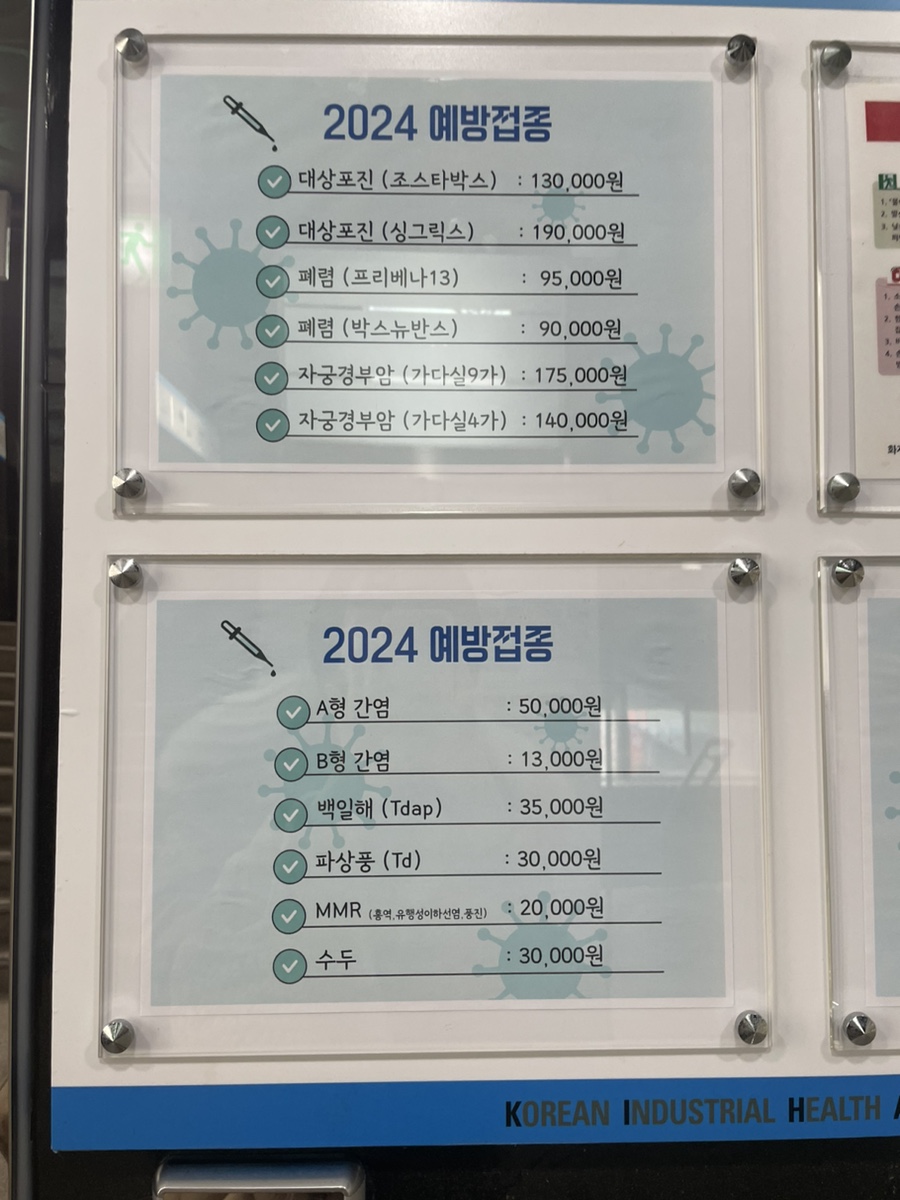 대한산업보건협회대구지역본부 이미지