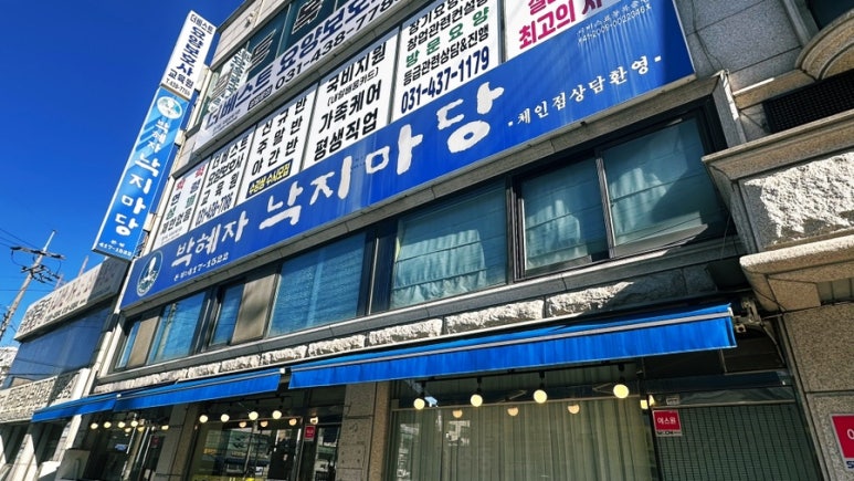 박혜자 낙지마당 이미지