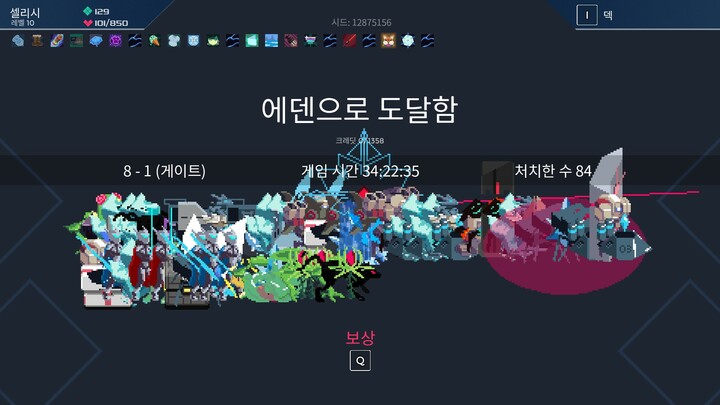 프롬에덴 이미지