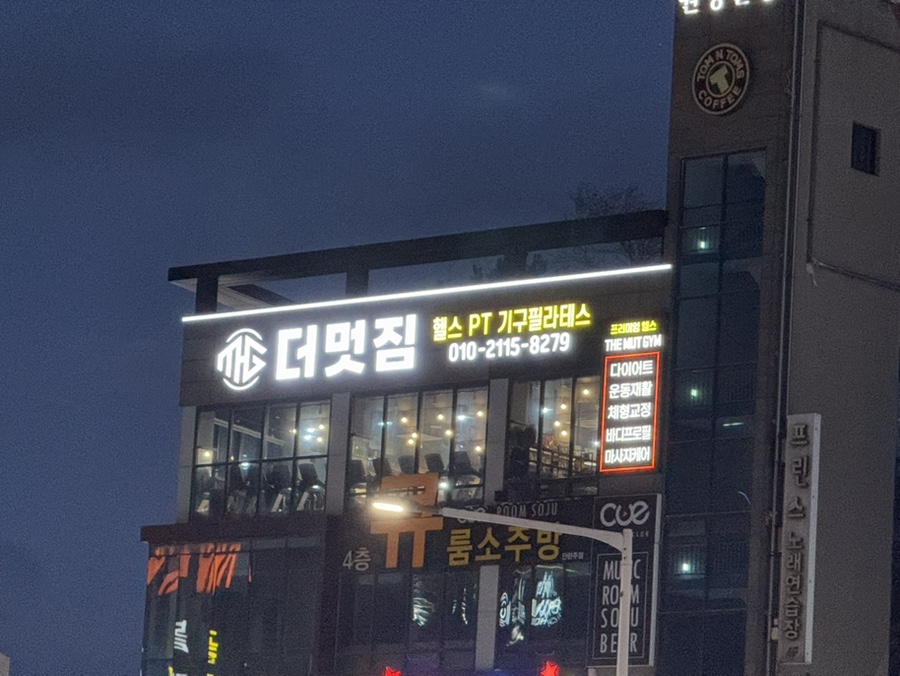 더멋짐 이미지