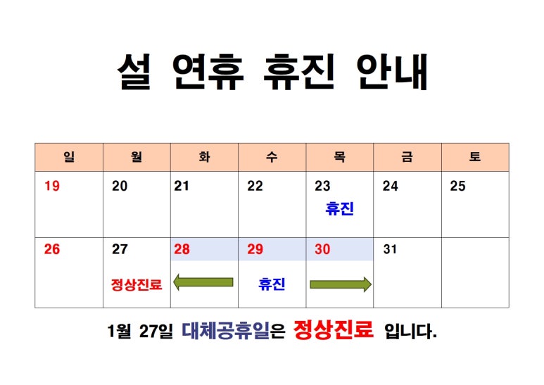 성좌한의원 이미지