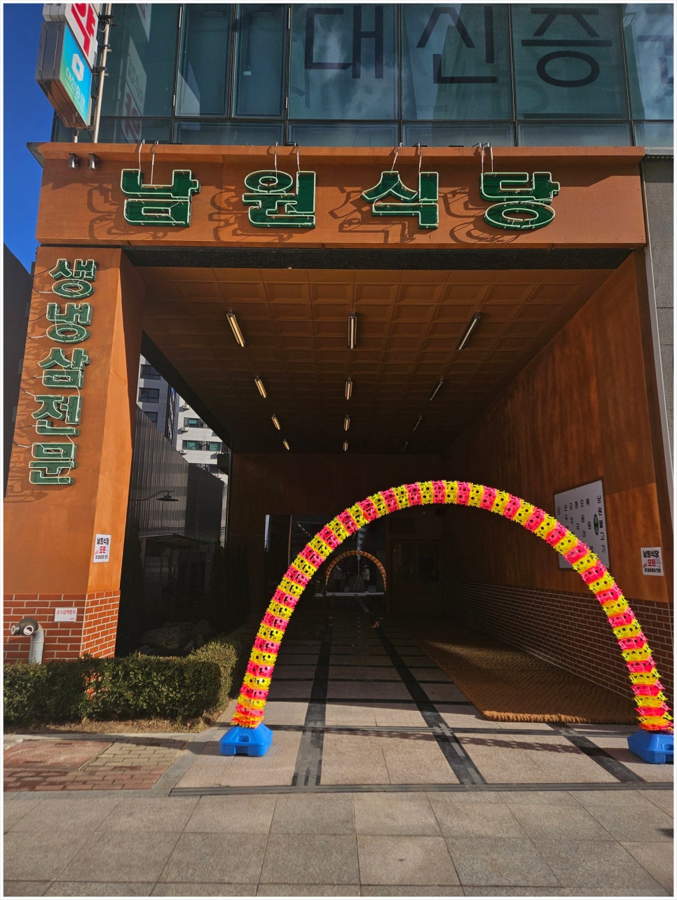 먹고봐식당 이미지