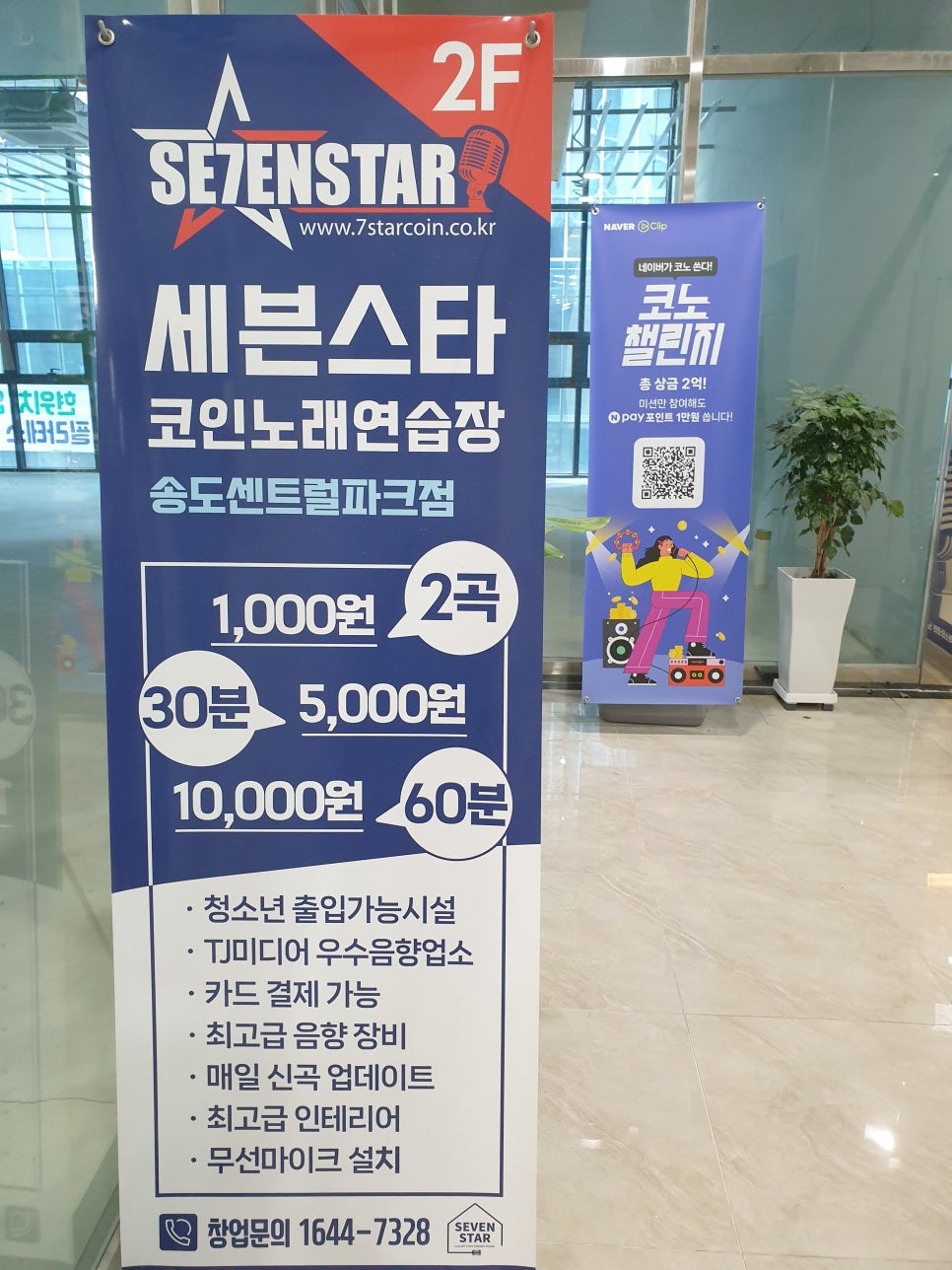 101코인노래연습장 이미지