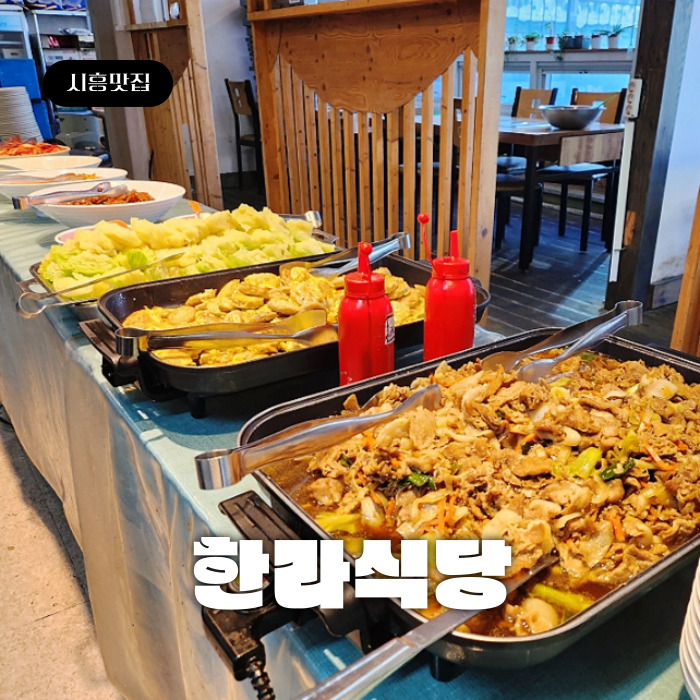 대학로한식뷔페2 이미지