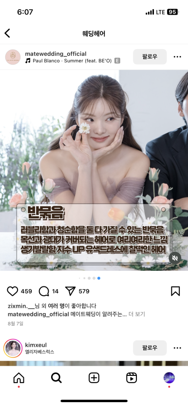이은헤어스튜디오 이미지