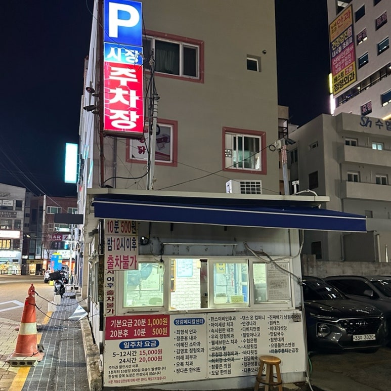 양지횟집식당 이미지