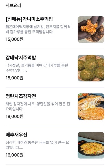 뚝섬아구찜 이미지