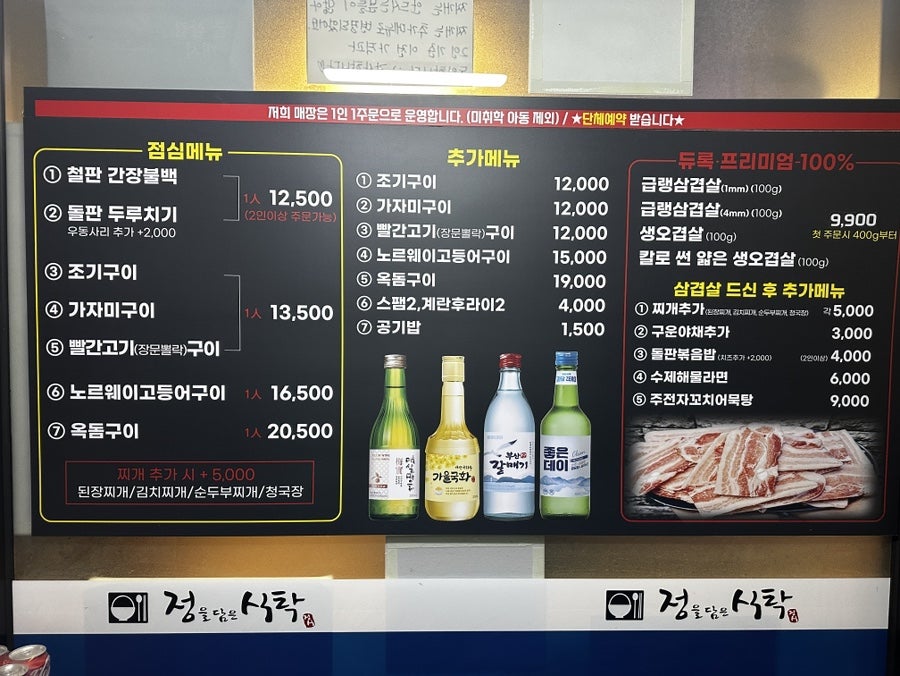 정을담은식탁 이미지
