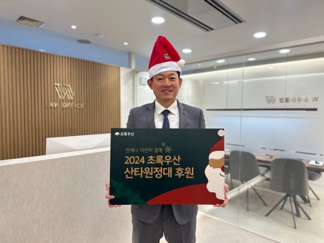 법률사무소우산 이미지