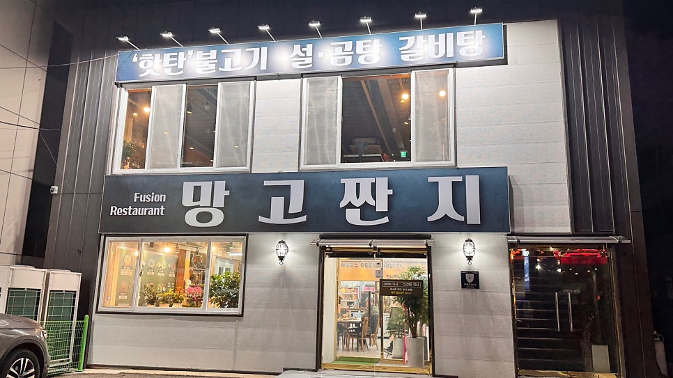 망고짠지 이미지