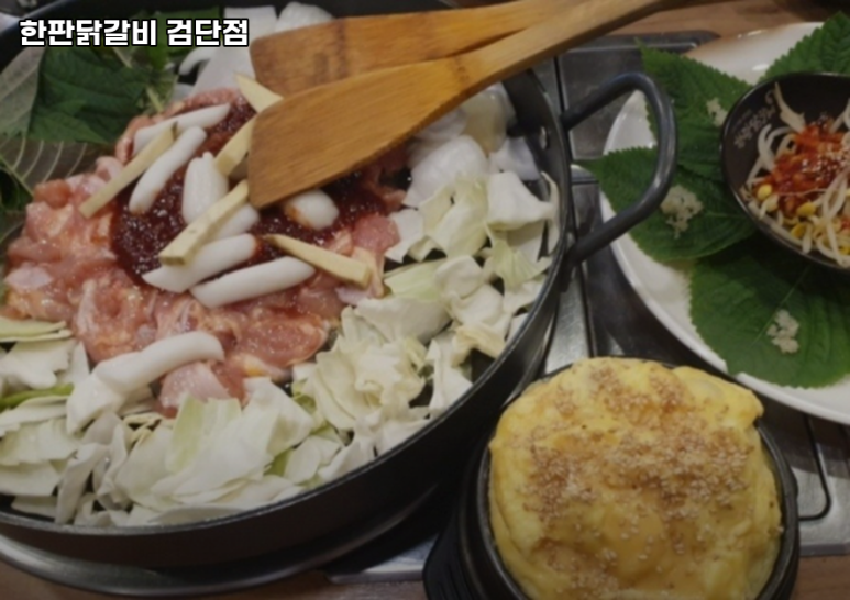 한판닭갈비 이미지