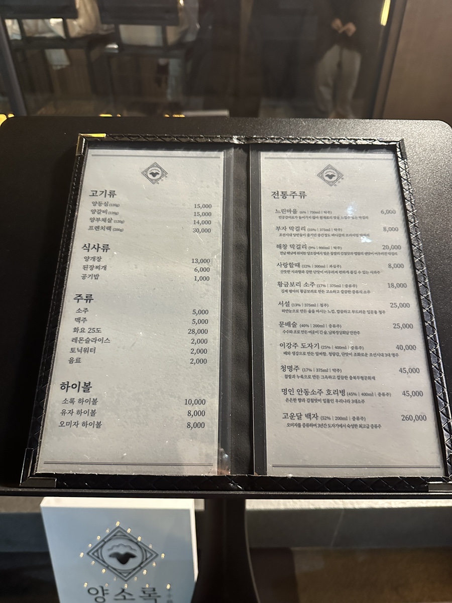 양소록 이미지