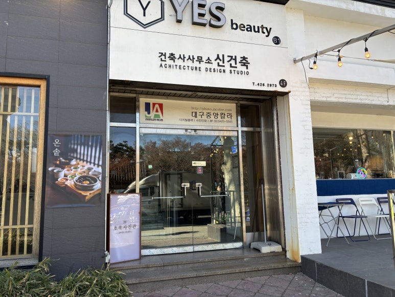 호록사진관 이미지