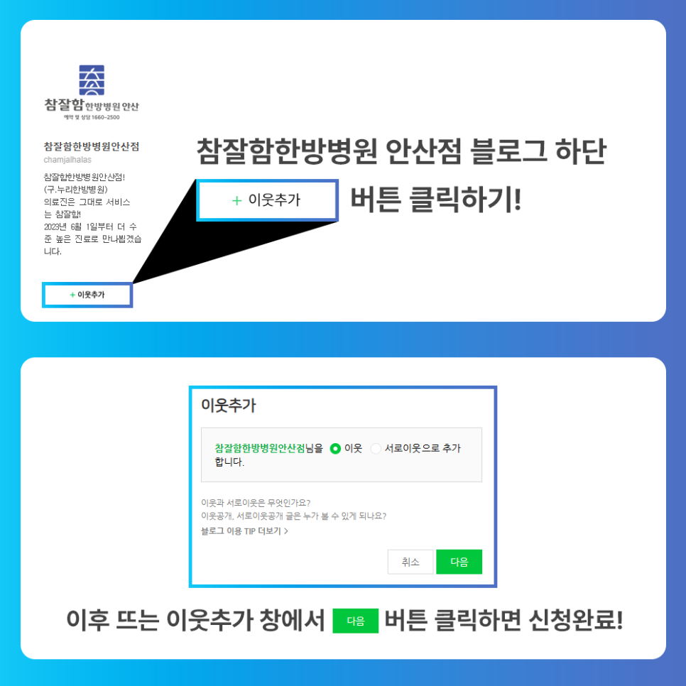 참잘함한방병원 이미지