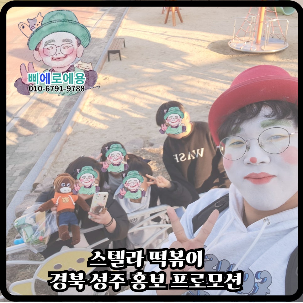 스텔라떡볶이경북 이미지