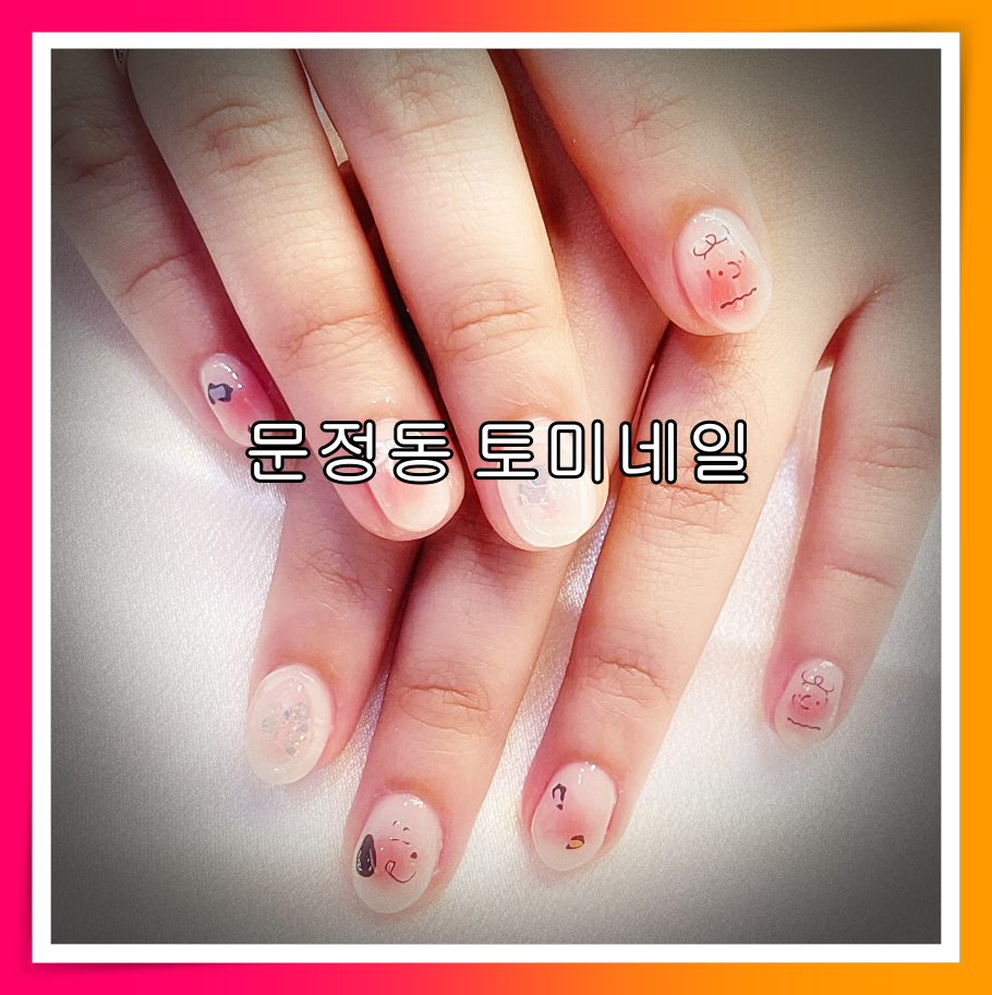 토미네일 이미지
