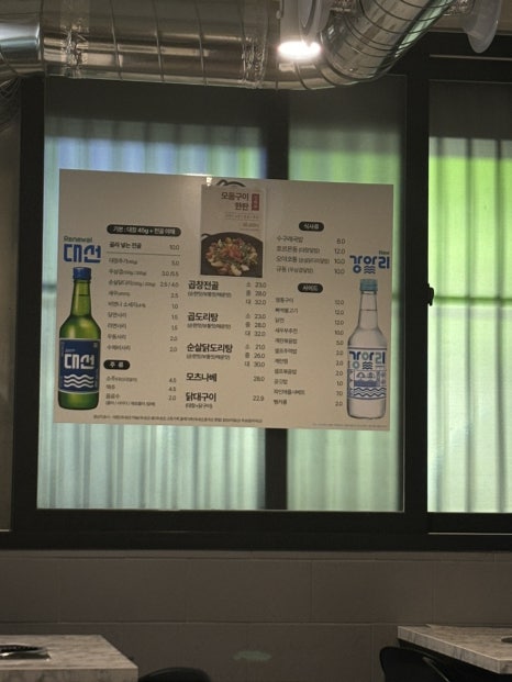 개금곱창전문 이미지