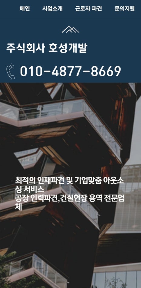 호성인력 이미지