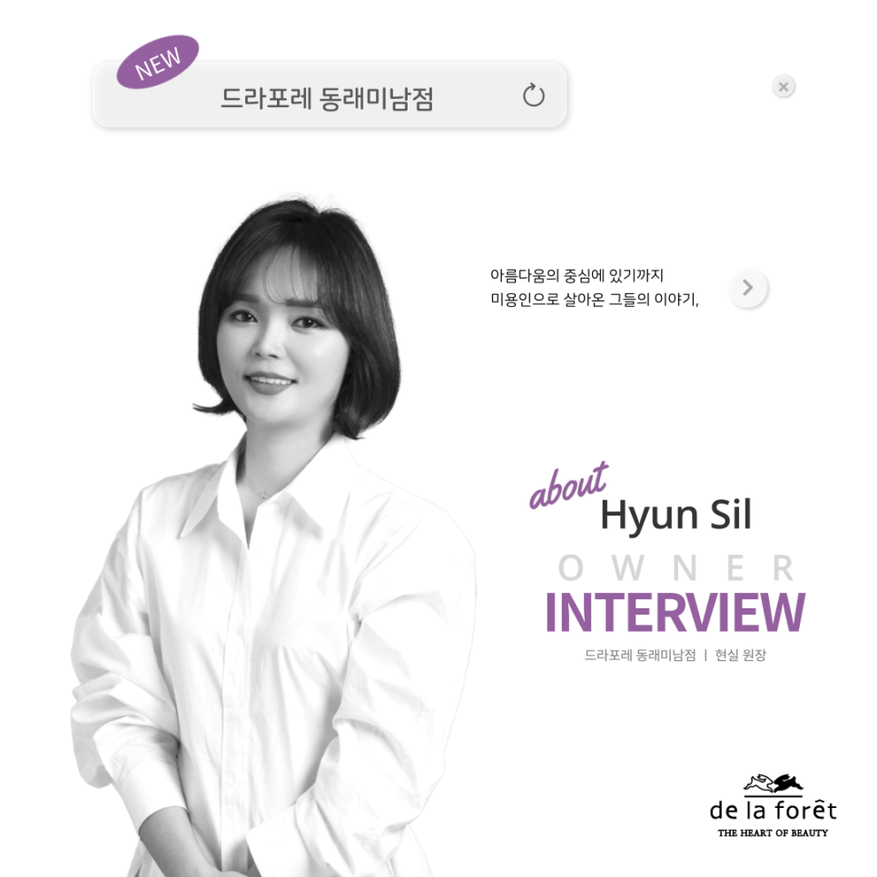 라포레뷰티살롱 이미지
