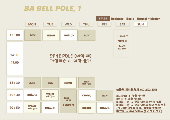바벨폴댄스 이미지