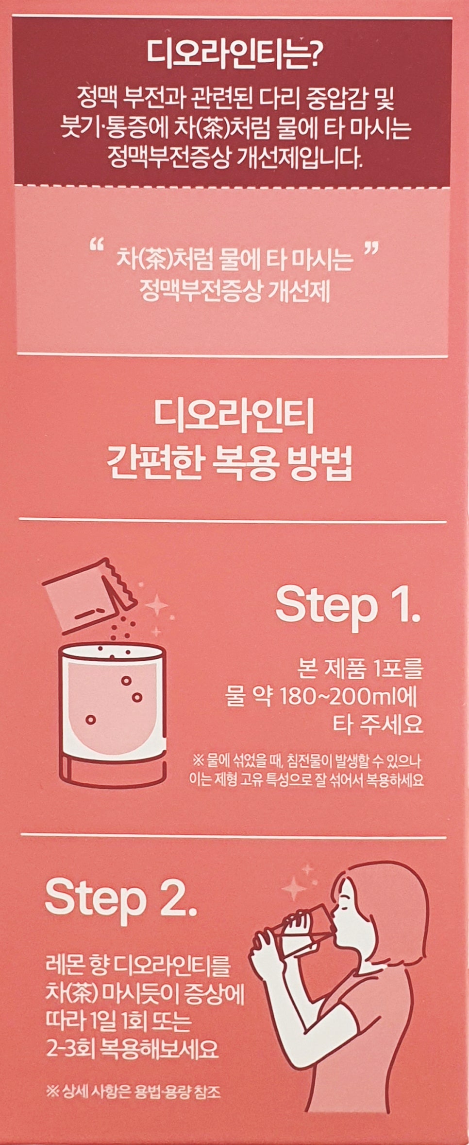 하루약국 이미지