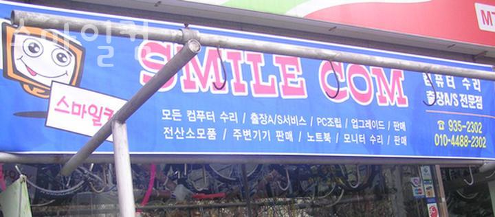 대전컴퓨터수리 이미지