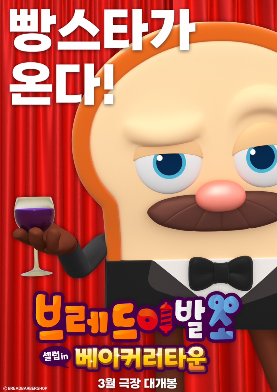 인베이커리 이미지