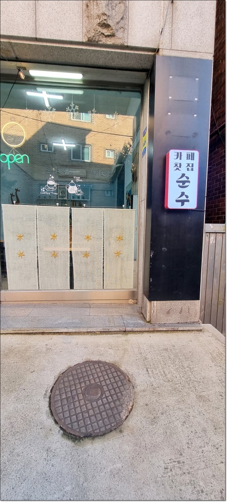 찻집 순수 이미지