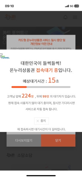 온누리식품 이미지