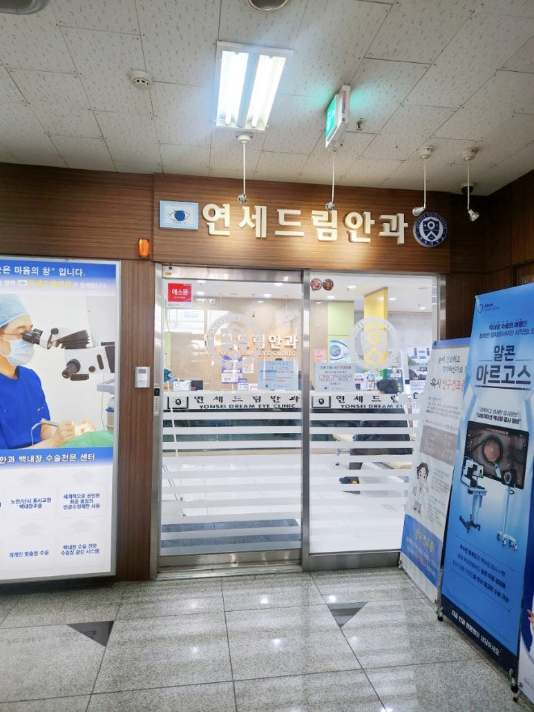 연세드림의원 이미지