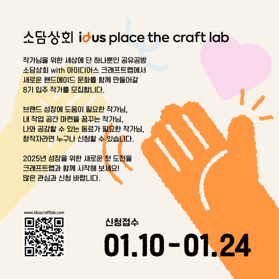 크래프트랩 이미지