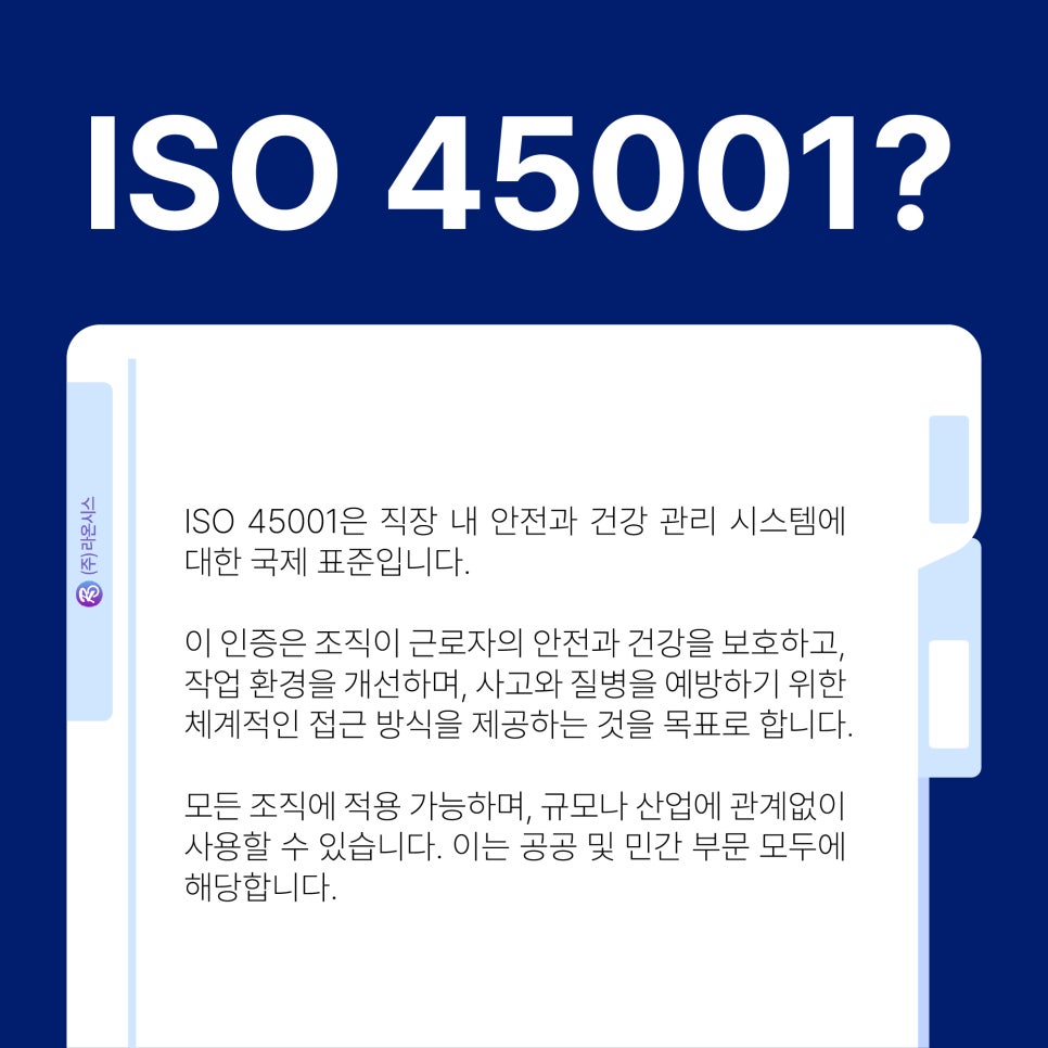 라온시스 이미지