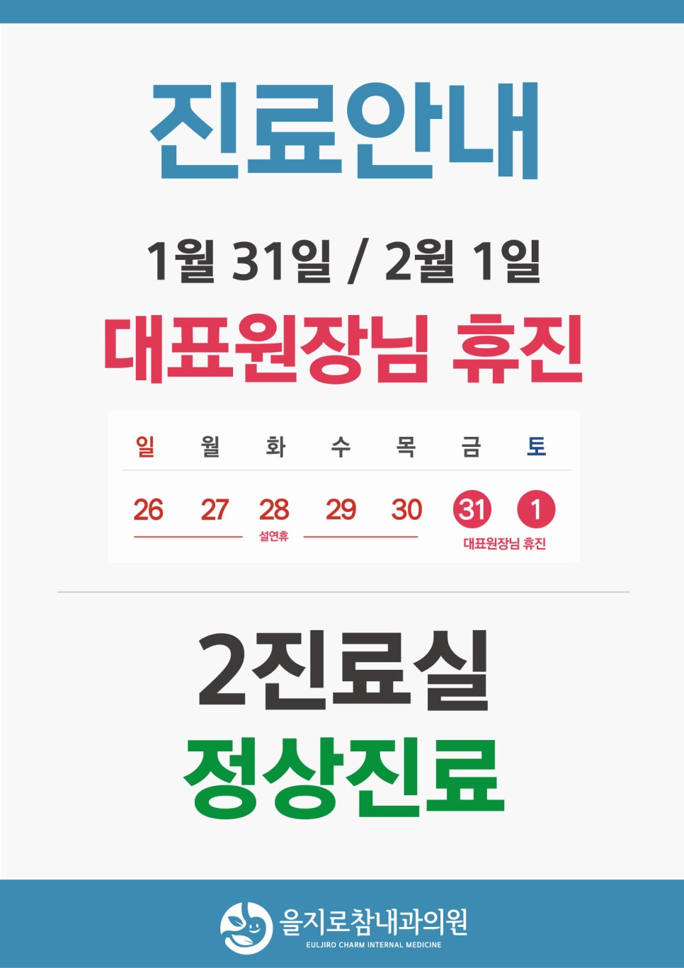 참내과의원 이미지